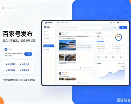 嘉善百家号信息发布代运营